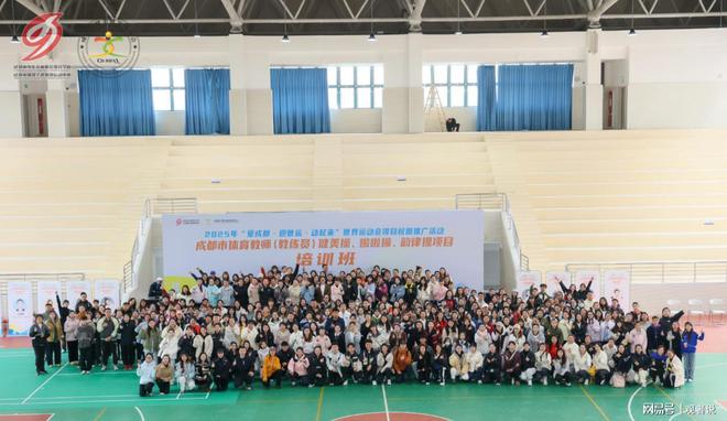 体育比赛成都世运项目体育西席培训（锻练员）开班(图5)