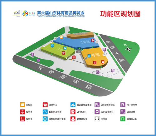 体育比赛第六届山东体育用品展览会：一同奔赴共启体育财产新程(图2)